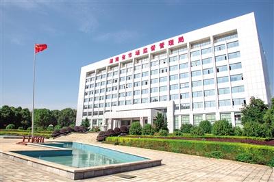 湖南省市场监督管理局
