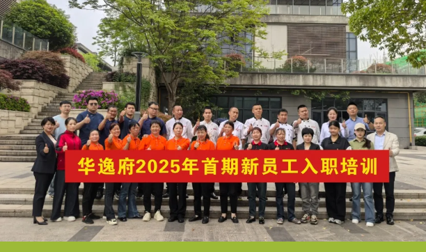 聚新力 启新章