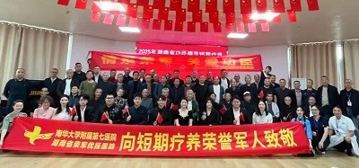 用心护航湖南省功臣模范短期疗养，华逸府以温情服务传递敬意！